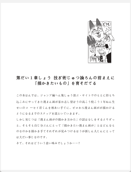 [已完成]相信自己想画的东西[184P]