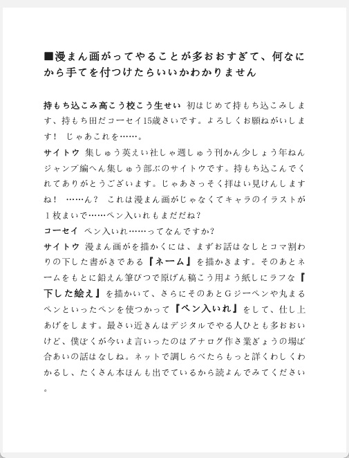 [已完成]相信自己想画的东西[184P]