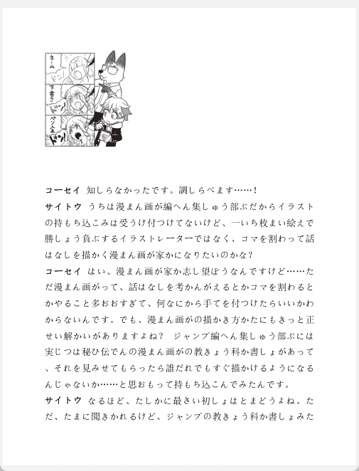 [已完成]相信自己想画的东西[184P]