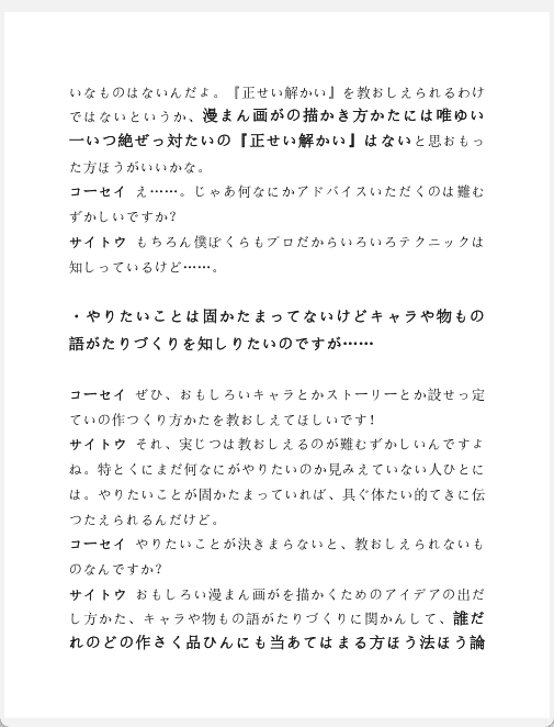 [已完成]相信自己想画的东西[184P]