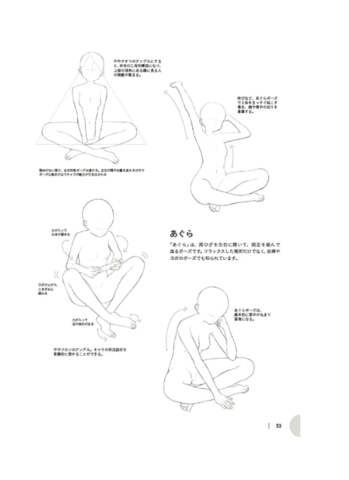 [互换中]插图和漫画绘画姿势[160P]