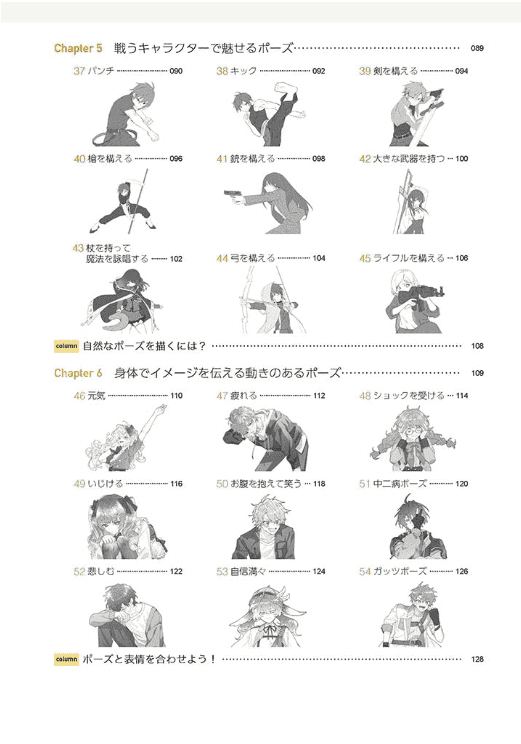 [互换中]上镜姿势：350 种俘获人心的姿势[168P]