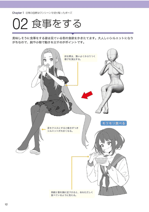 [互换中]上镜姿势：350 种俘获人心的姿势[168P]