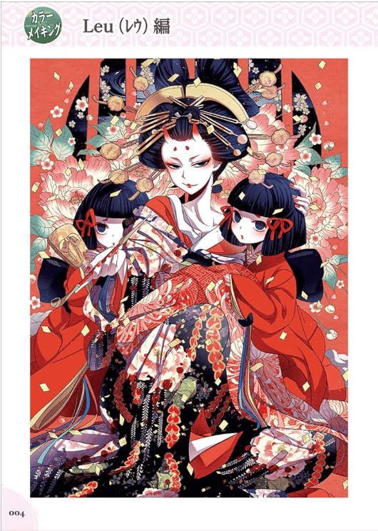 [已完成][近期下架]完全解说：和风人物的画法[192P]