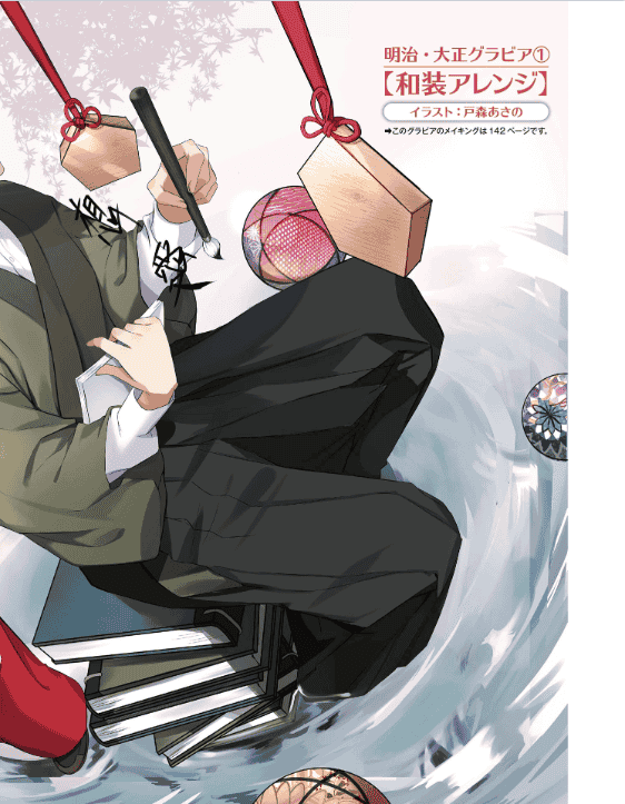 [互换中]明治时代的服装画法[160P]