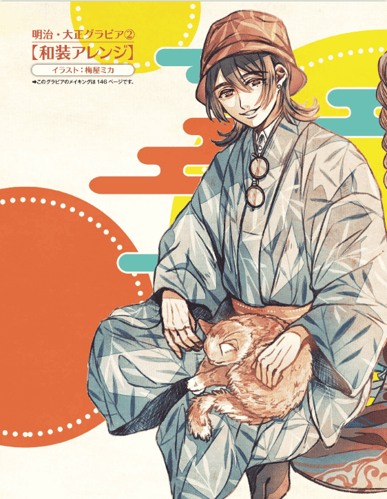 [互换中]明治时代的服装画法[160P]