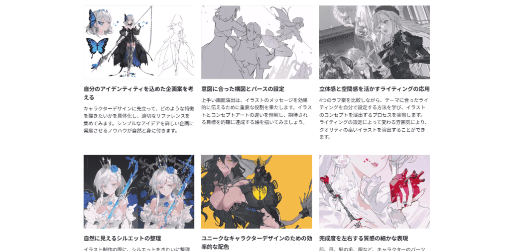 [日韩课程]创作俘获大众心的角色插画的要点[高清画质]