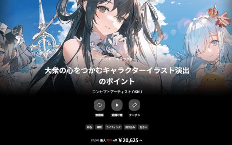 [日韩课程]创作俘获大众心的角色插画的要点[高清画质]