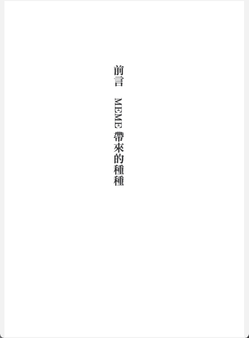 [已完成][近期下架]创作的基因[326P]