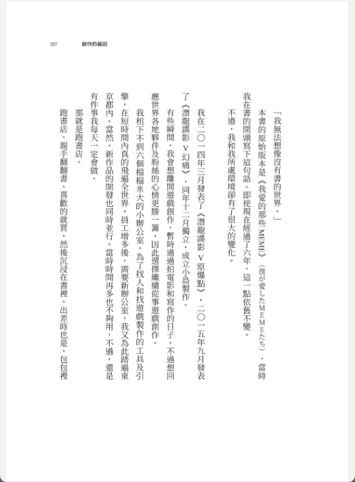 [已完成][近期下架]创作的基因[326P]