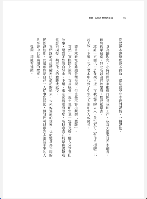 [已完成][近期下架]创作的基因[326P]