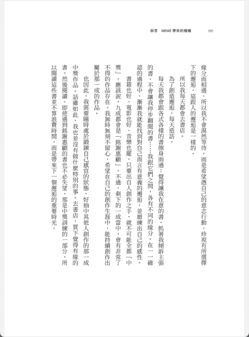 [已完成][近期下架]创作的基因[326P]