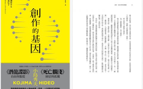 [已完成][近期下架]创作的基因[326P]