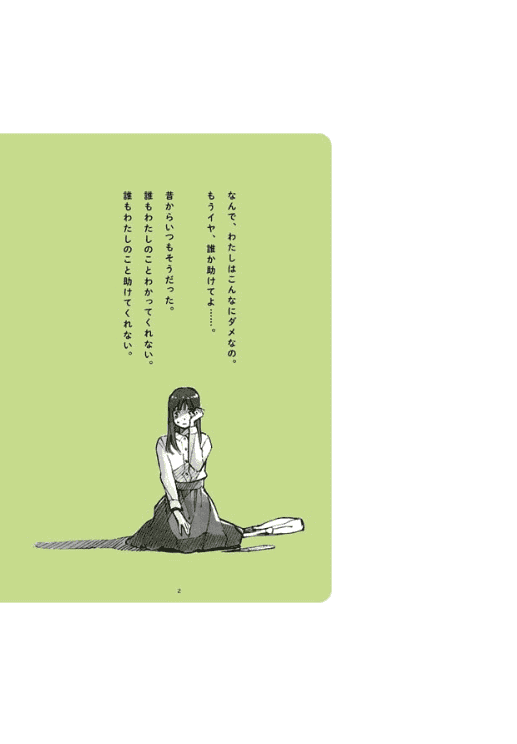 [互换中]自救指南心理学[224P]