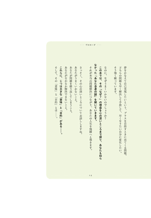 [互换中]自救指南心理学[224P]