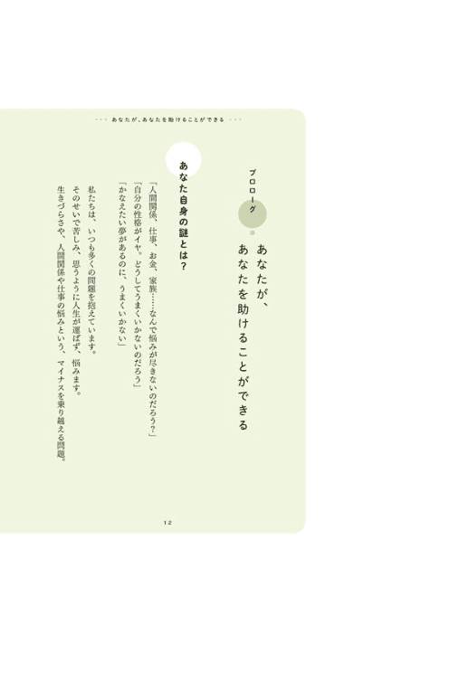 [互换中]自救指南心理学[224P]
