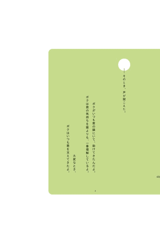 [互换中]自救指南心理学[224P]