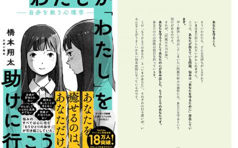 [互换中]自救指南心理学[224P]