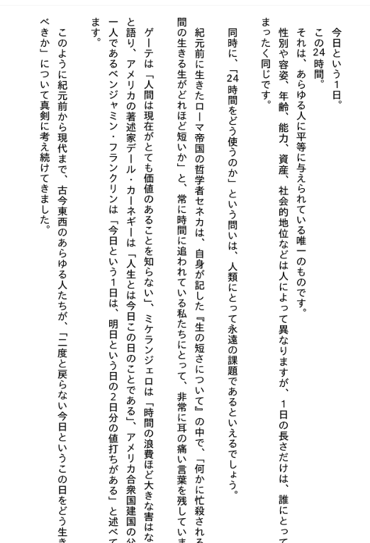[已完成]24小时：1天集中的能力[288P]
