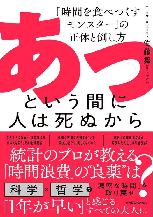 [互换中]眨眼间死去：打败时间怪物[312P]