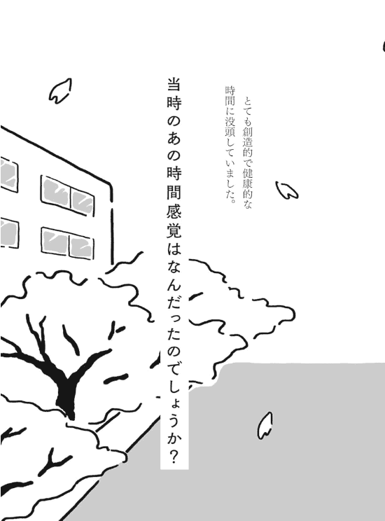 [互换中]眨眼间死去：打败时间怪物[312P]