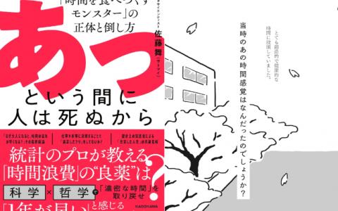 [互换中]眨眼间死去：打败时间怪物[312P]