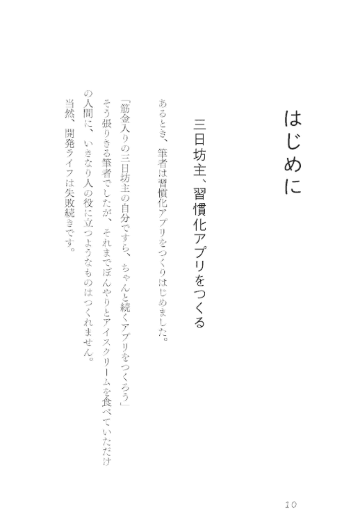 [互换中]持续的技术[224P]