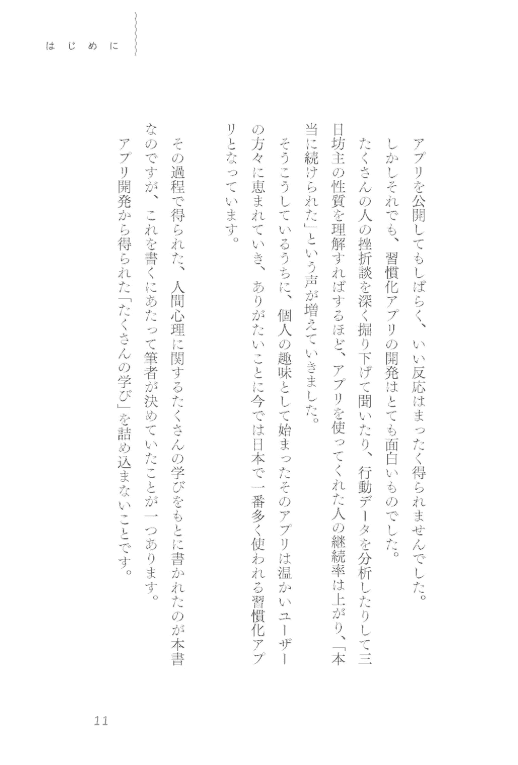 [互换中]持续的技术[224P]