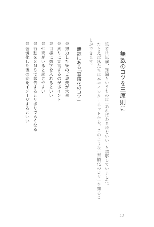 [互换中]持续的技术[224P]