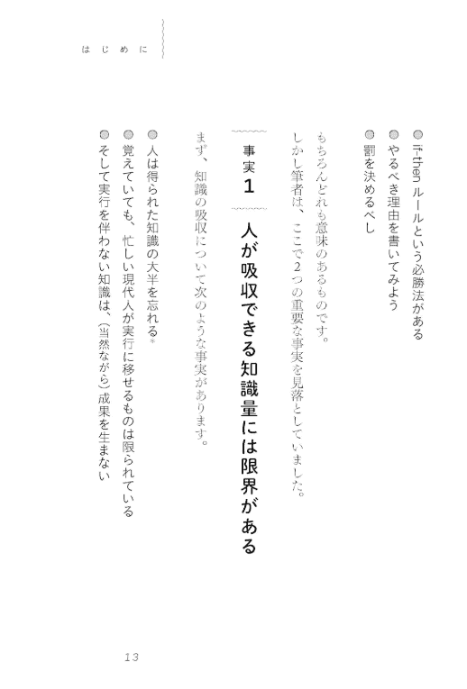 [互换中]持续的技术[224P]