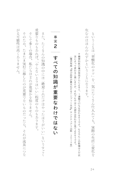 [互换中]持续的技术[224P]