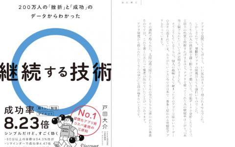 [互换中]持续的技术[224P]