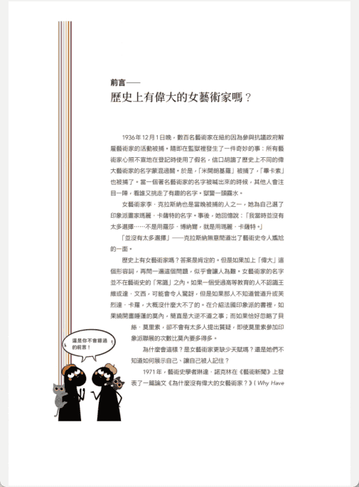 [已完成]被消失的艺术史[274P]