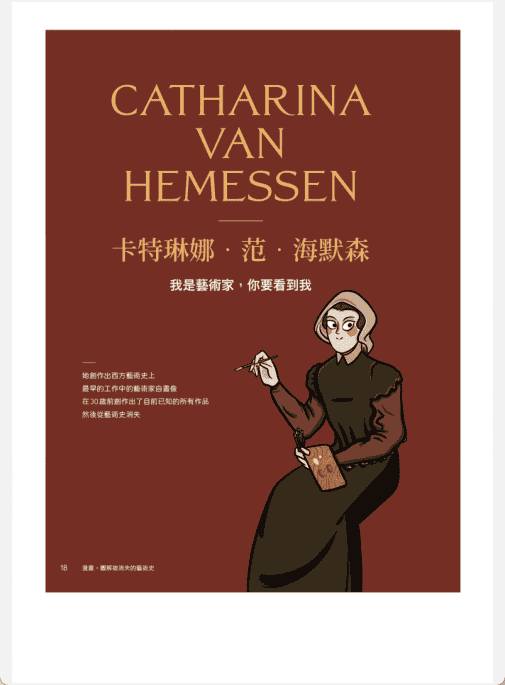 [已完成]被消失的艺术史[274P]