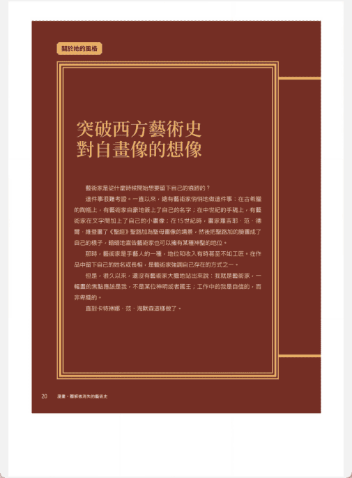 [已完成]被消失的艺术史[274P]