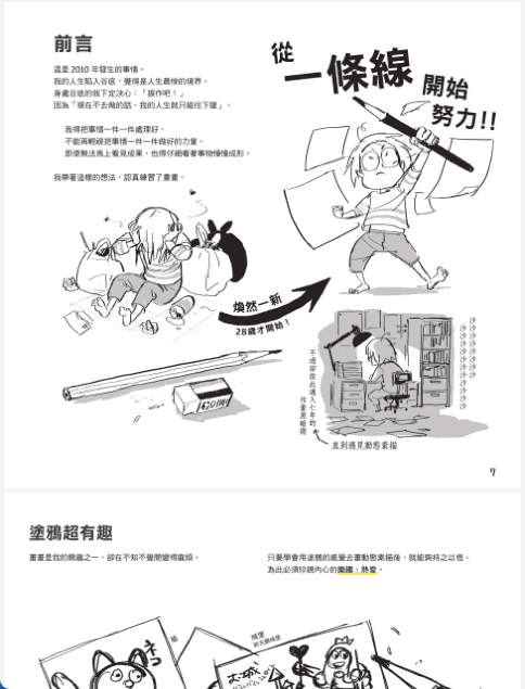 [已完成][近期下架]30秒神奇手势画[168P]