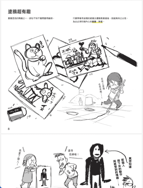 [已完成][近期下架]30秒神奇手势画[168P]