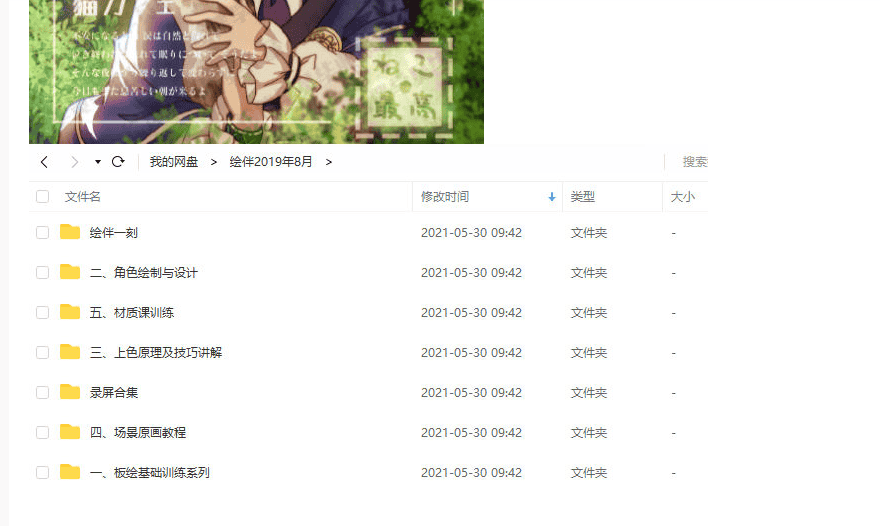 [课程中心]绘伴2019年8月系列课程