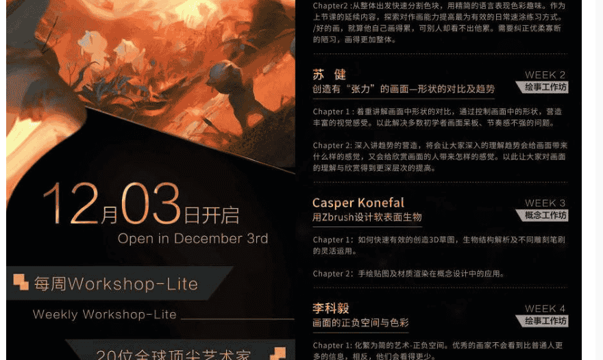 [课程中心]艺类WorkShop1.0版2019年