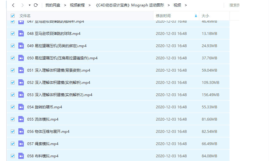 [课程中心]C4D动态设计宝典