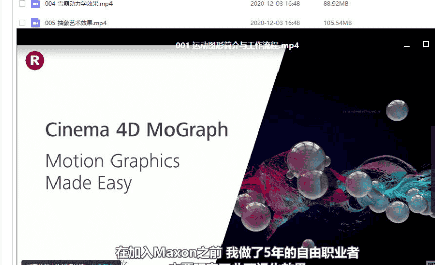 [课程中心]C4D动态设计宝典