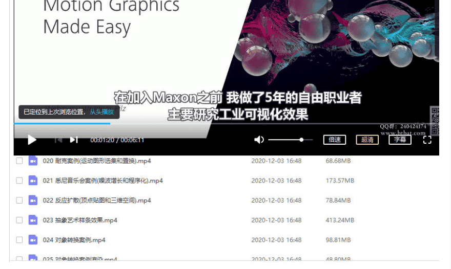 [课程中心]C4D动态设计宝典