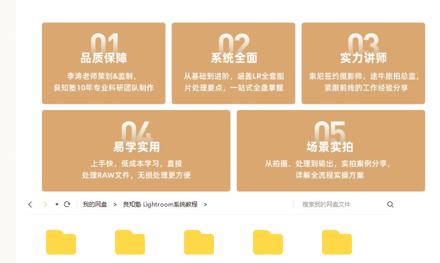 [课程中心]Lightroom系统教程