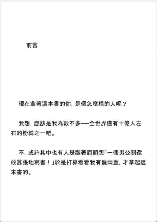 [已完成][近期下架]ROLAND：我和我以外的[395P]