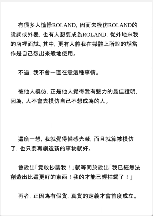[已完成][近期下架]ROLAND：我和我以外的[395P]