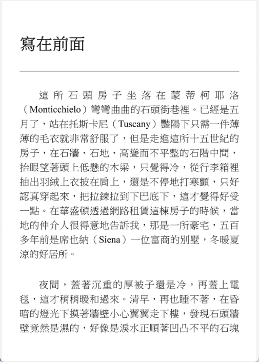 [已完成]朦胧的恒星：达芬奇传[311P]
