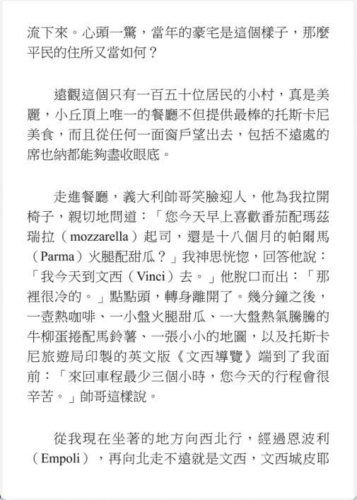 [已完成]朦胧的恒星：达芬奇传[311P]