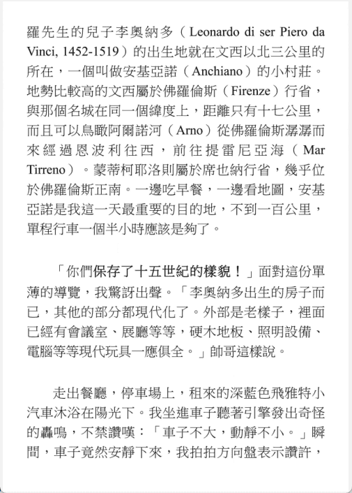 [已完成]朦胧的恒星：达芬奇传[311P]