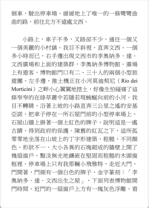 [已完成]朦胧的恒星：达芬奇传[311P]