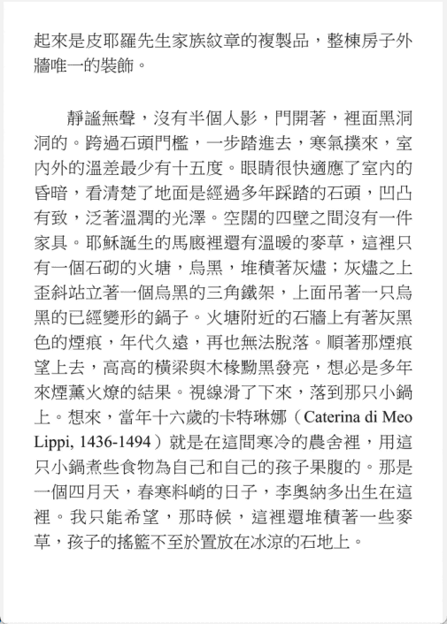 [已完成]朦胧的恒星：达芬奇传[311P]